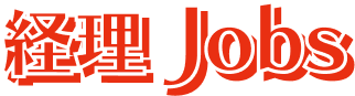 経理Jobs